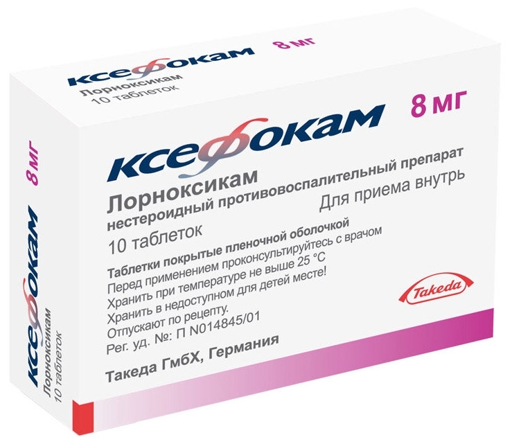 Ксефокам 8мг №10