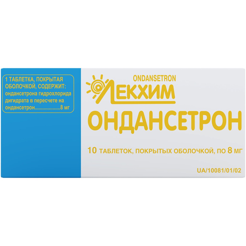 лекхим ондансетрон 8мг №1ш