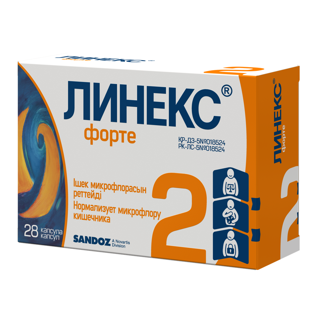 Линекс форте №28