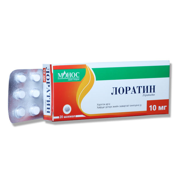 лоратин 10мг№20