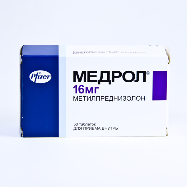 Медрол 16мг №50 1ширхэг Файзер