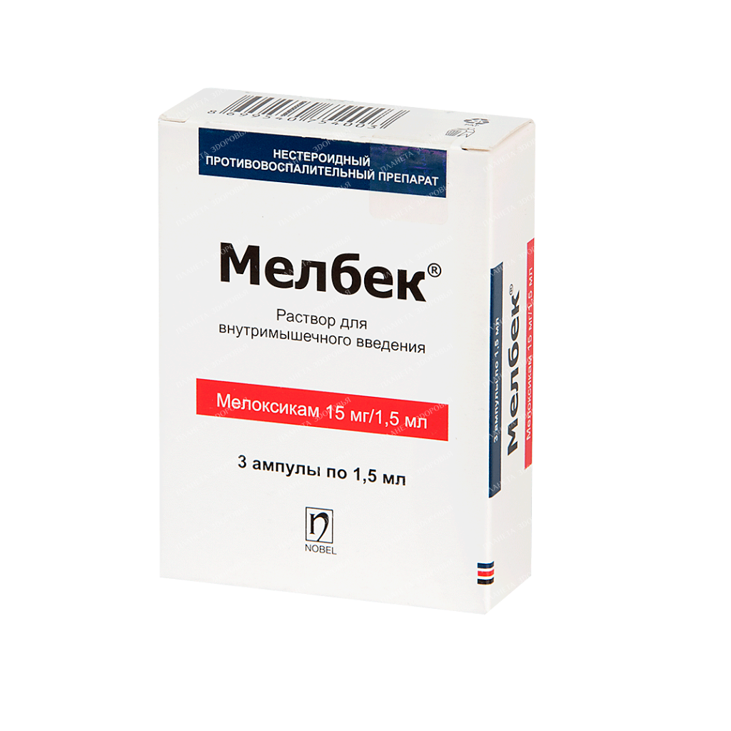 мелбек  15мг-1.5мл №1