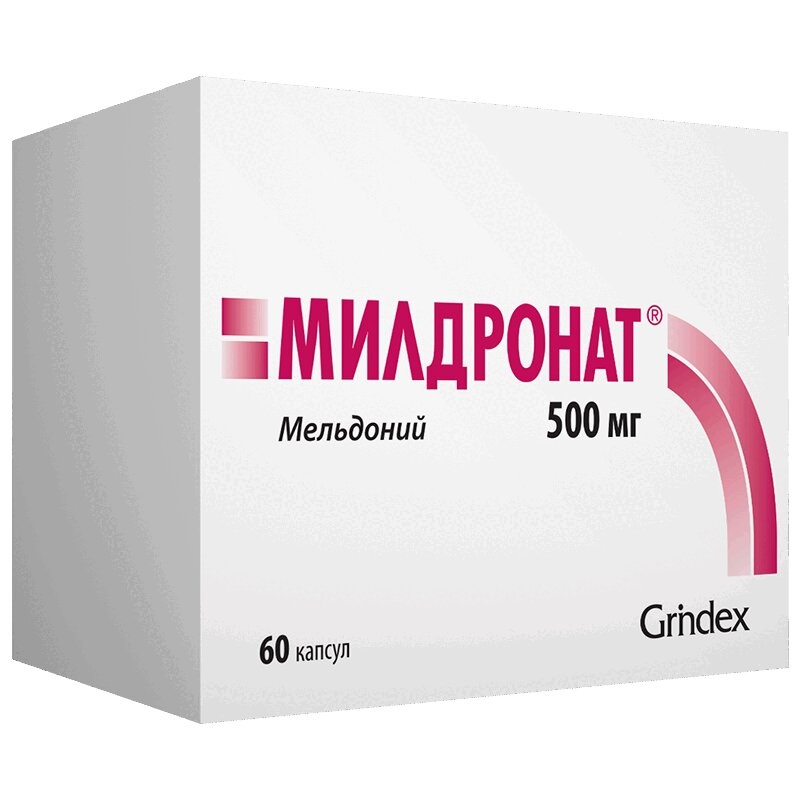Мильдранат 500мг №10