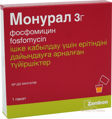 монурал 3г №1