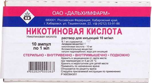 Никотиновая кислота 1мл №10 Дальхим