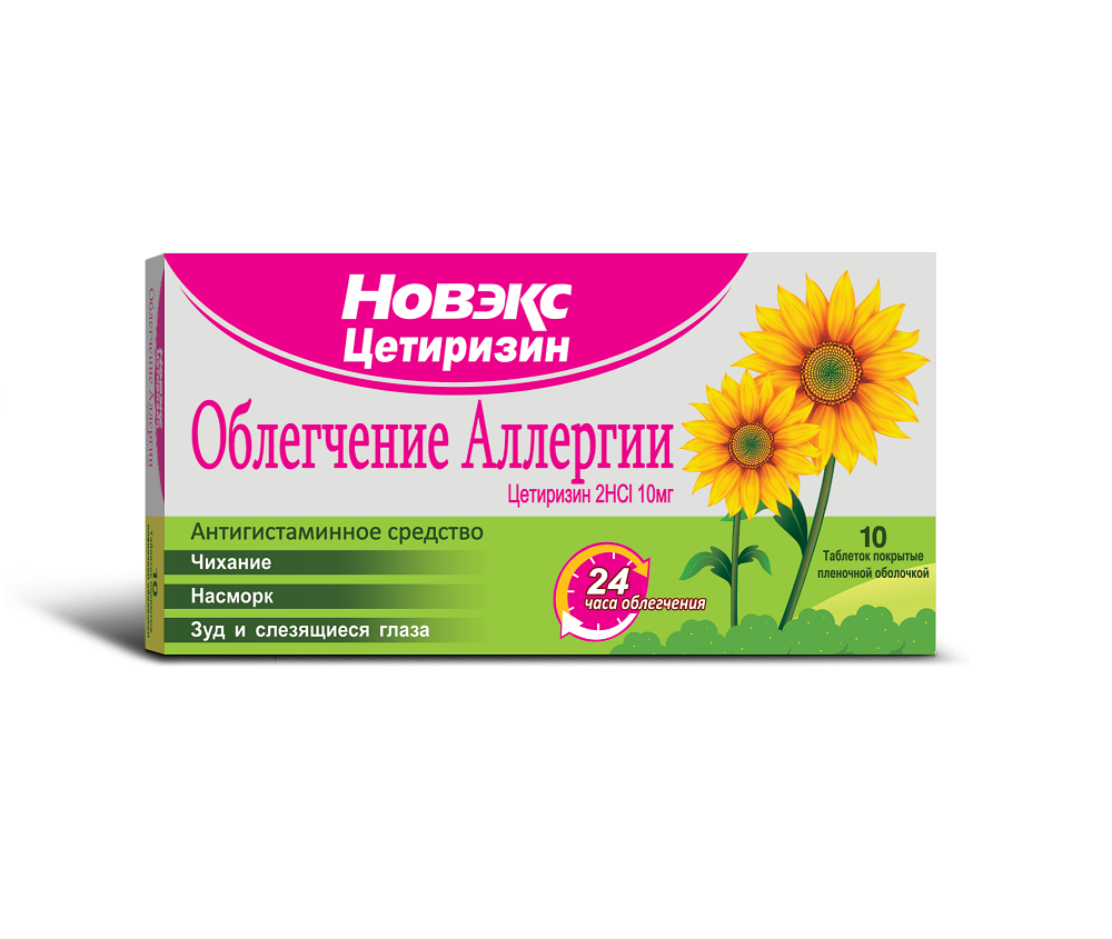 Новекс Цетризин 10мг №10