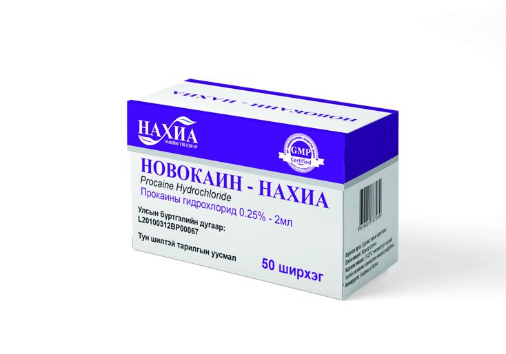 Новокайн 2мл №50 Нахиа