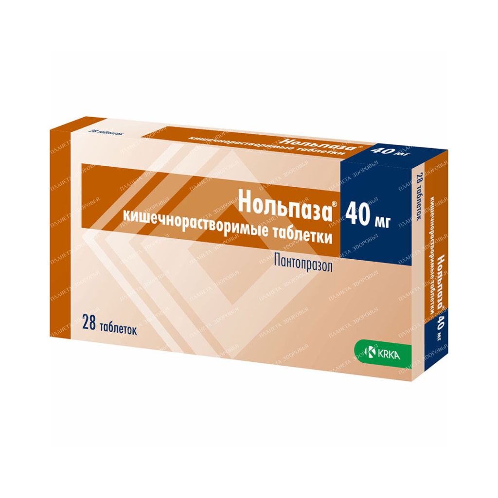 нольпаза 40мг №28