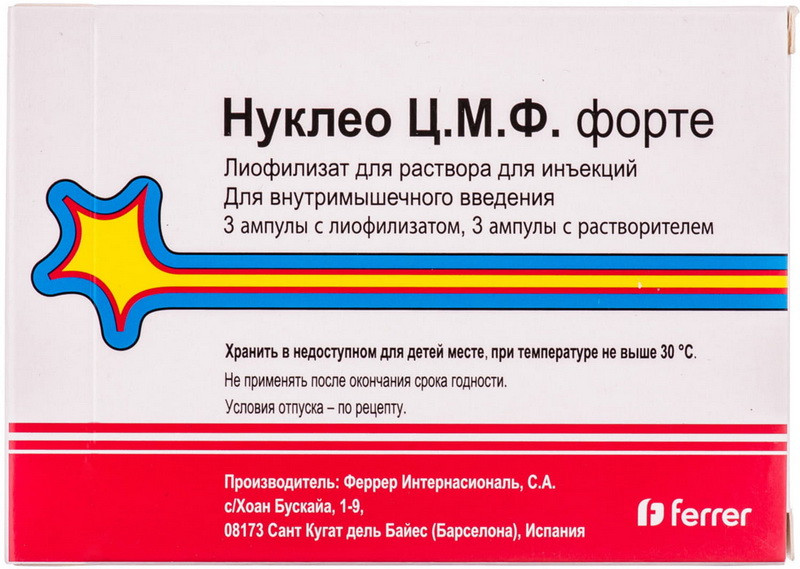 Нуклео ЦМФ Форте №3 №1