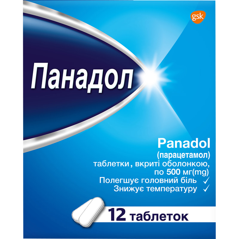 Панадол 0,5мг №12