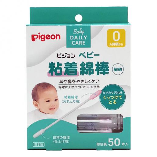 Pigeon савхан хөвөн наалдацтай №50