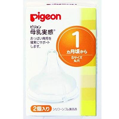 Pigeon угжны хөхөлт S №2