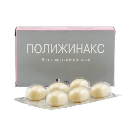 Полижинакс №6