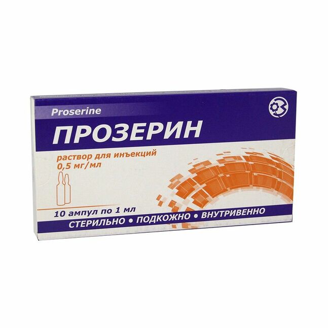 Прозерин 1мл №10