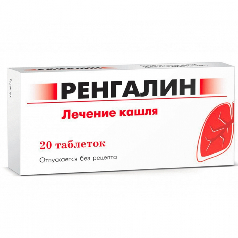 Ренгалин №20 №1