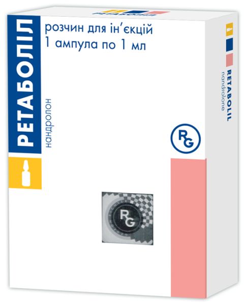Ретаболил №1