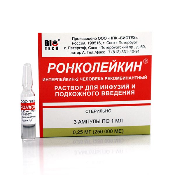 Ронколейкин 0,25мг 1мл №3 1ампул