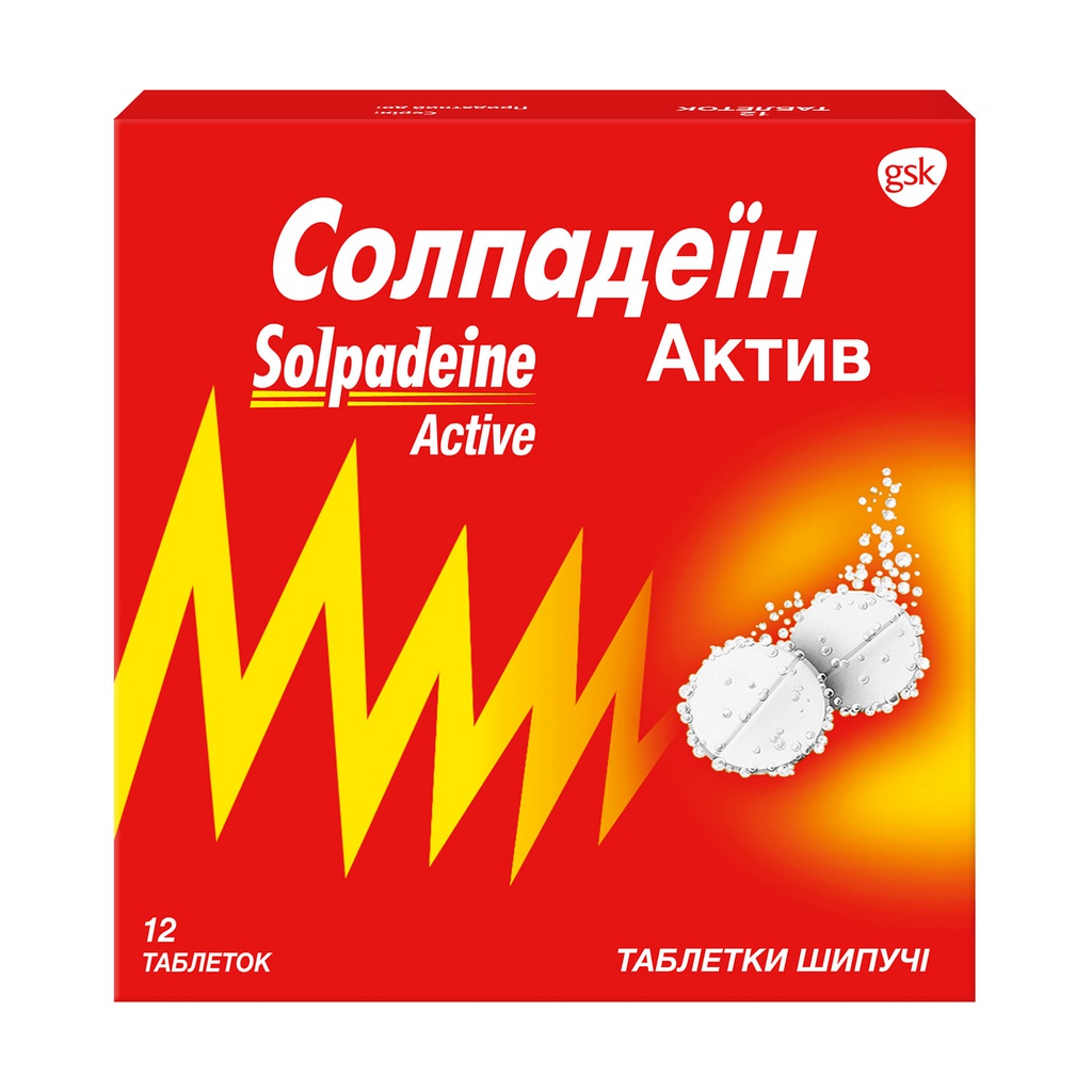 Солпадейн актив №12