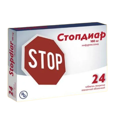 стопдиар 100мг №24