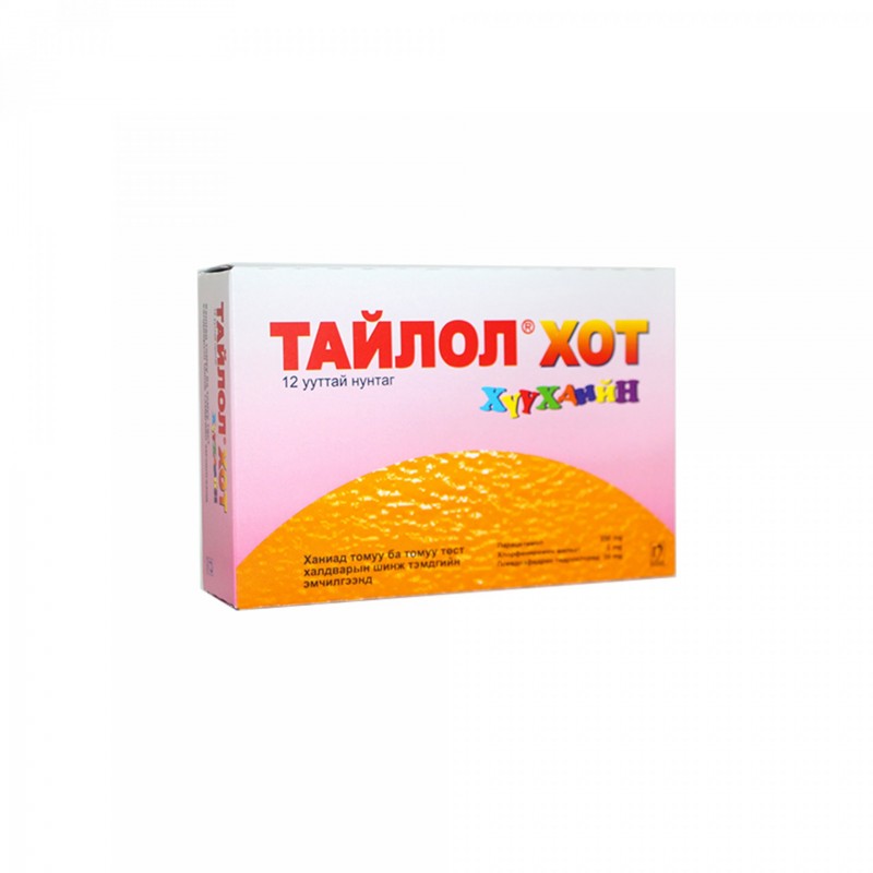 Тайлол хот хүүхэд №12 №1