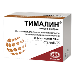 Тималин №10