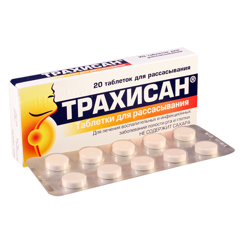 трахисан №20