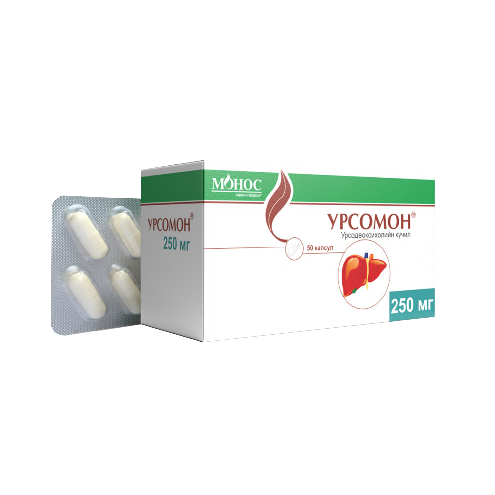 урсомон 250мг №50