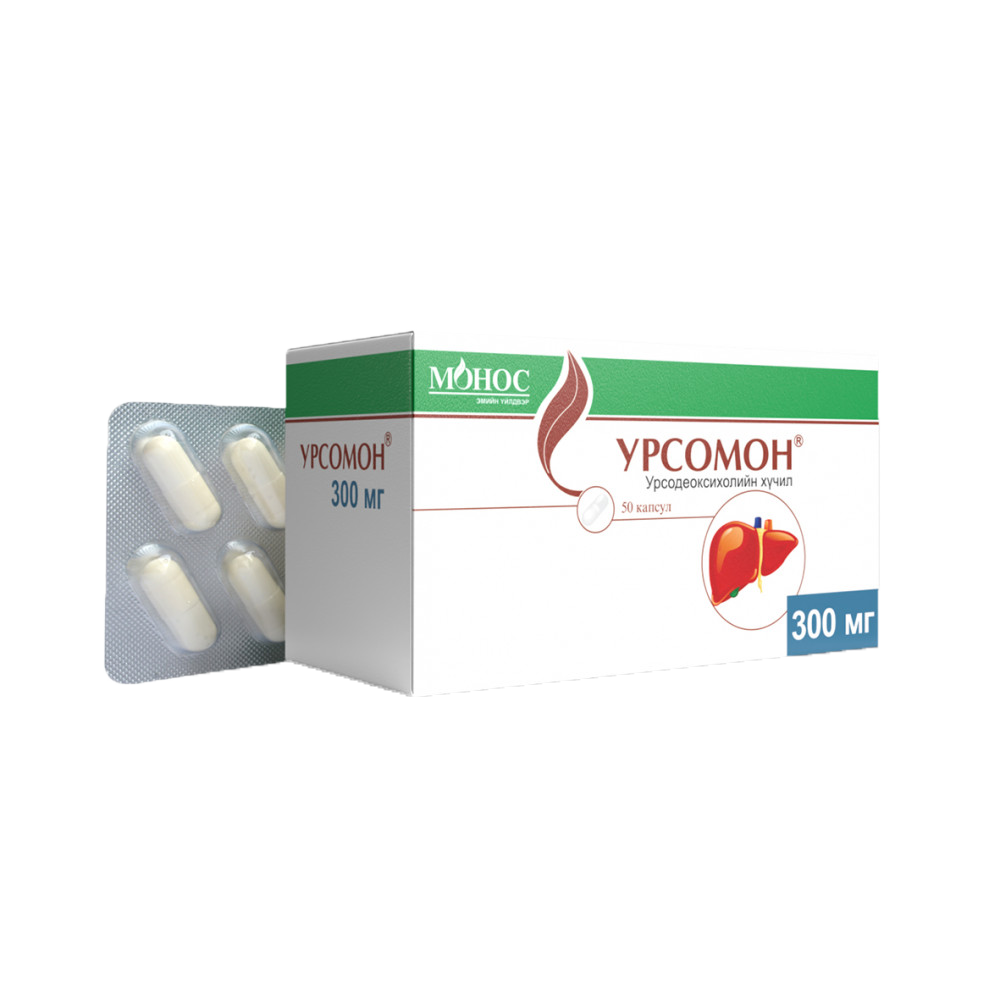 Урсомон 300мг №50