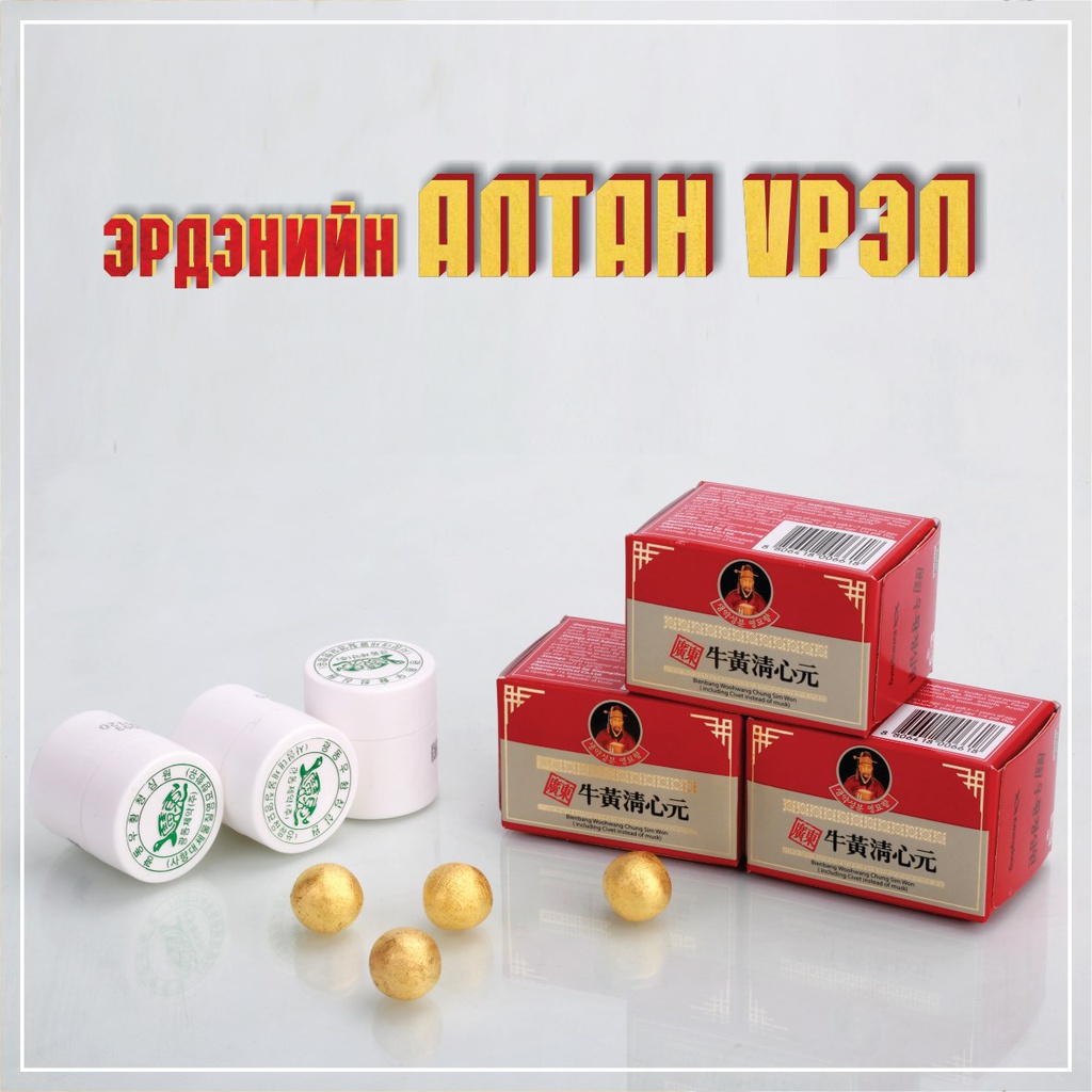Уухаан тан №1