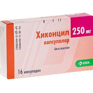 Хиконцил 250мг №16