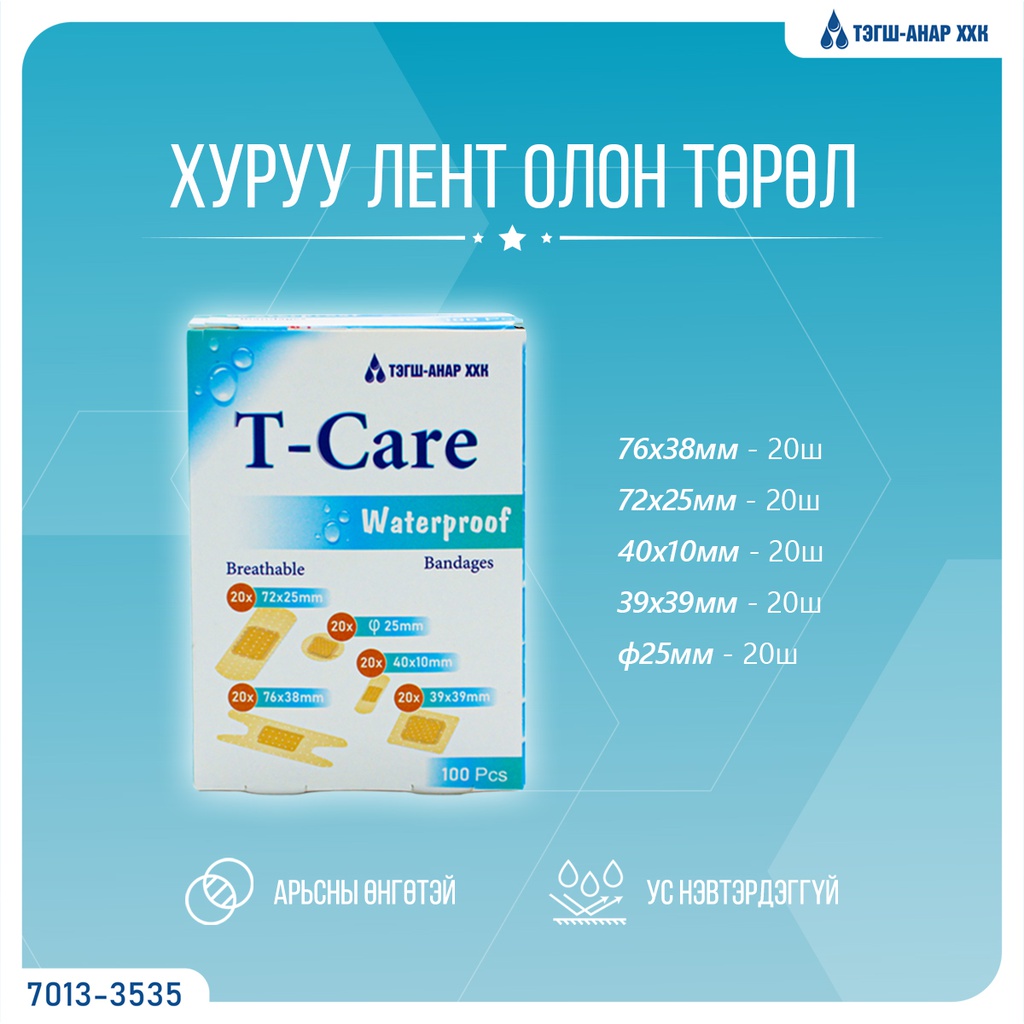 Хурууны лент олон төрөл №100 тэгш анар