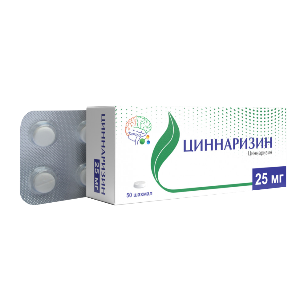 Циннаризин 25мг №50