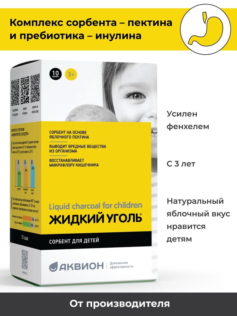 Шингэн нүүрс хүүхэд №10