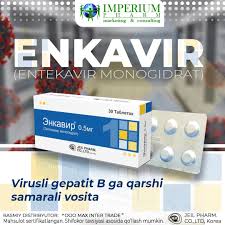 Энкавир 0,5гр №30