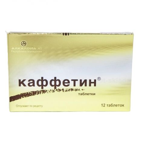 Каффетин №12 Хайрцаг