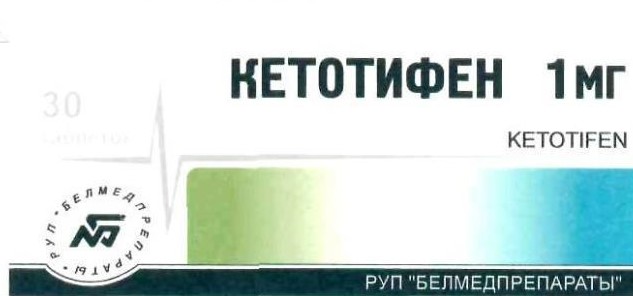 Кетотифен 1мг №30