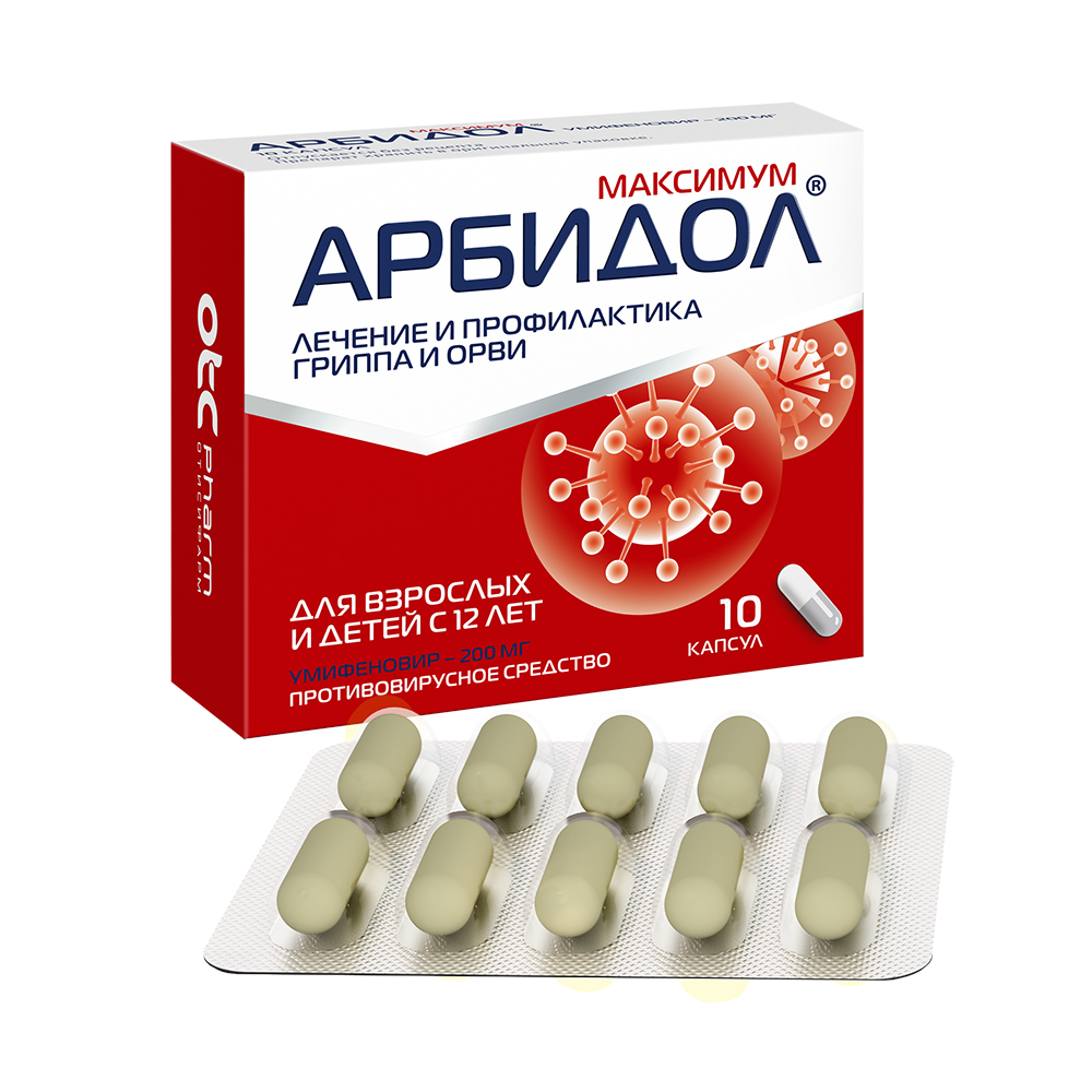 Арбидол 200мг №10