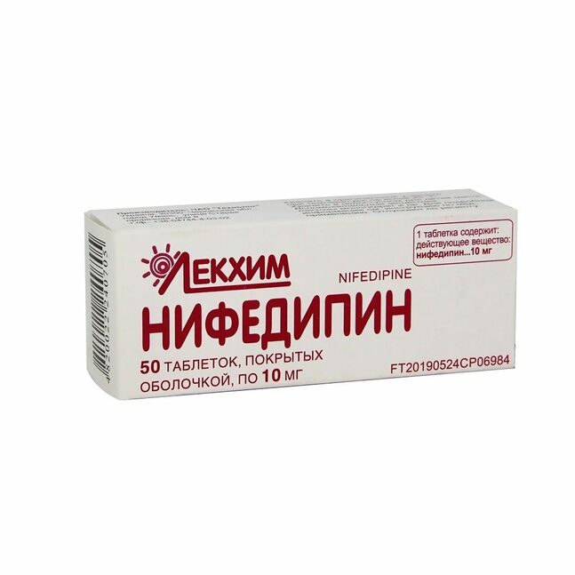 Нифедипин 20мг №50 Лекхим