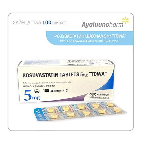 Розувастатин 5мг №100