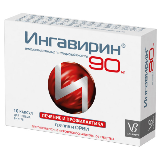 Ингавирин 90мг №10