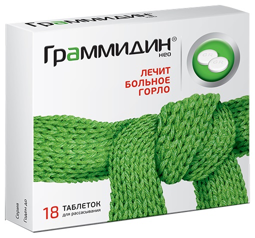 Граммидин нео №18