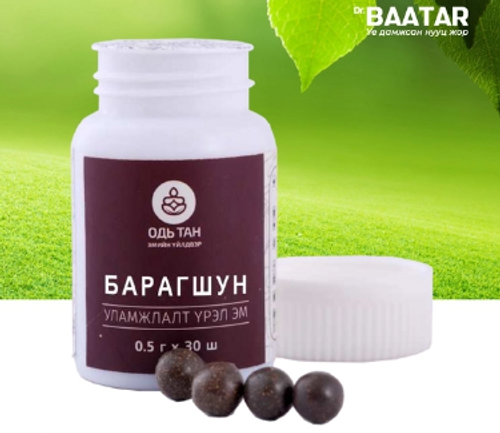 Барагшун 0.5г №40