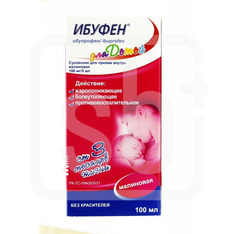 Ибуфен 100мл