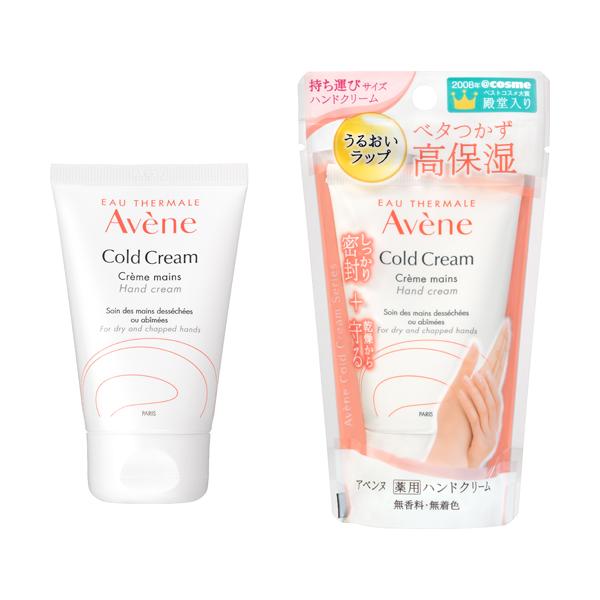 Avene Cold Cream 51гр Гарын чийгшүүлэх тос