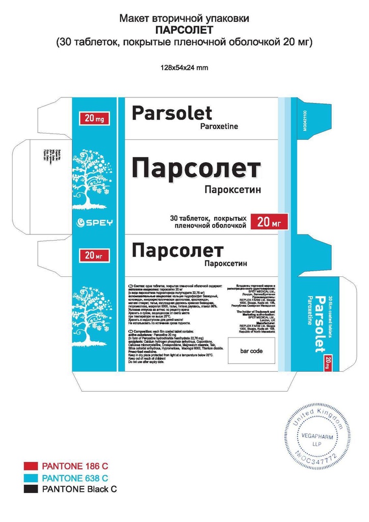 Парсолет 20мг №30 Пароксетин