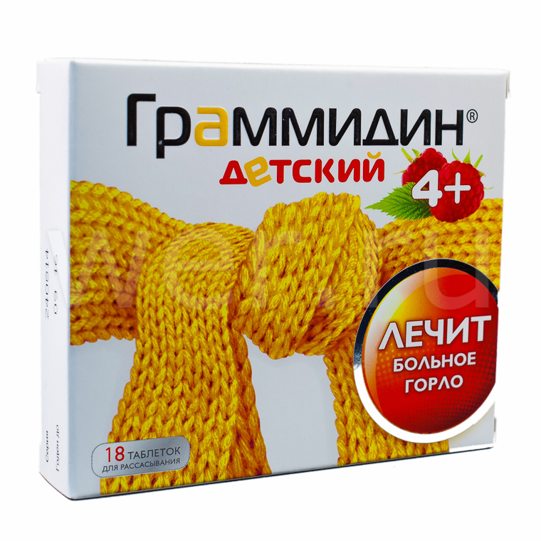 Граммидин хүүхэд №18