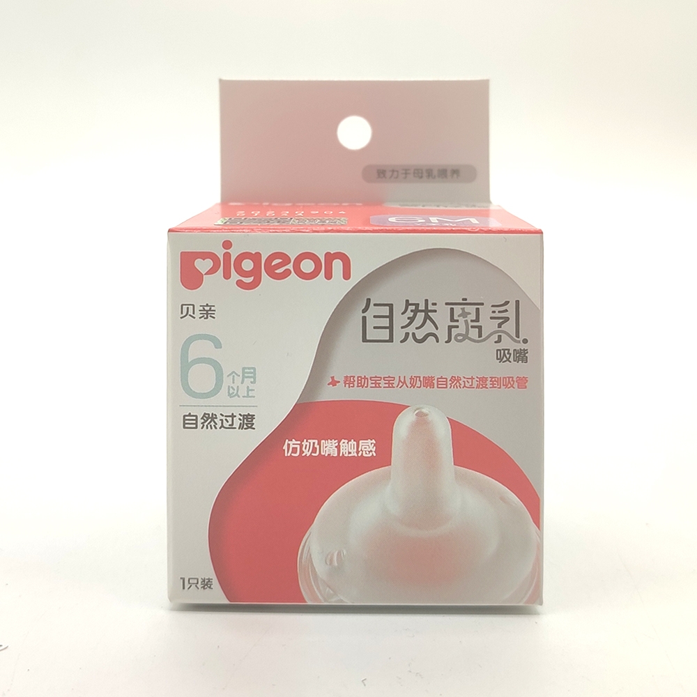 Pigeon Угжны соруулан хөхөлт 6+ №1