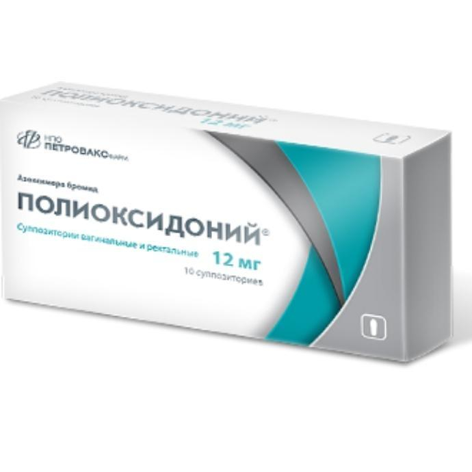 Полиоксидоний 12мг №10 лаа