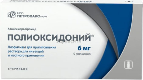 Полиоксидоний 6мг №5 Лиофилизат