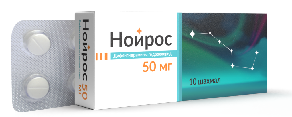Нойрос 50мг №10
